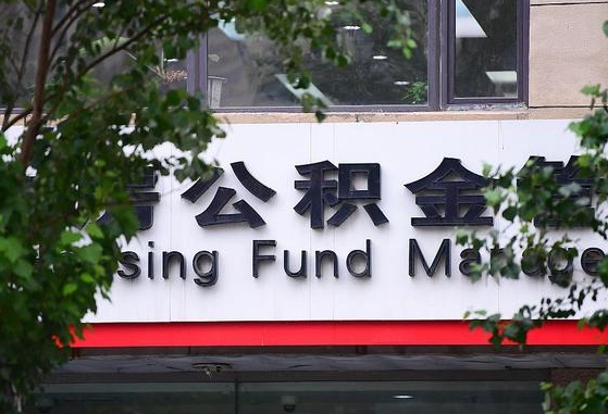 兴安盟封存公积金怎么取出来（封存公积金提取流程）
